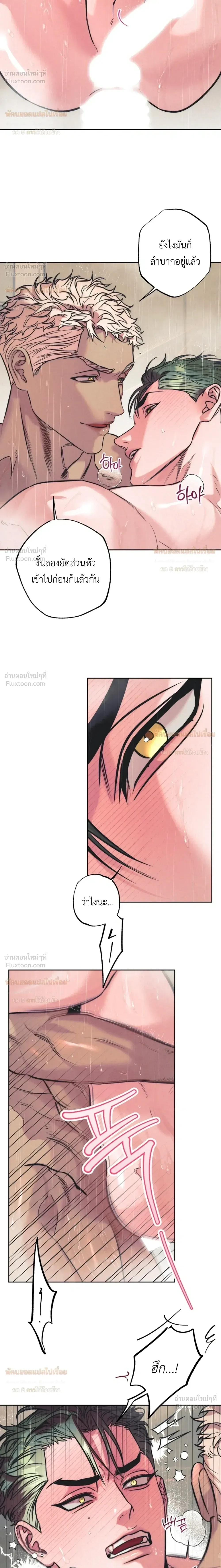 Ambroxan – แอมโบรแซน ตอนที่ 4 — page 8 of 21