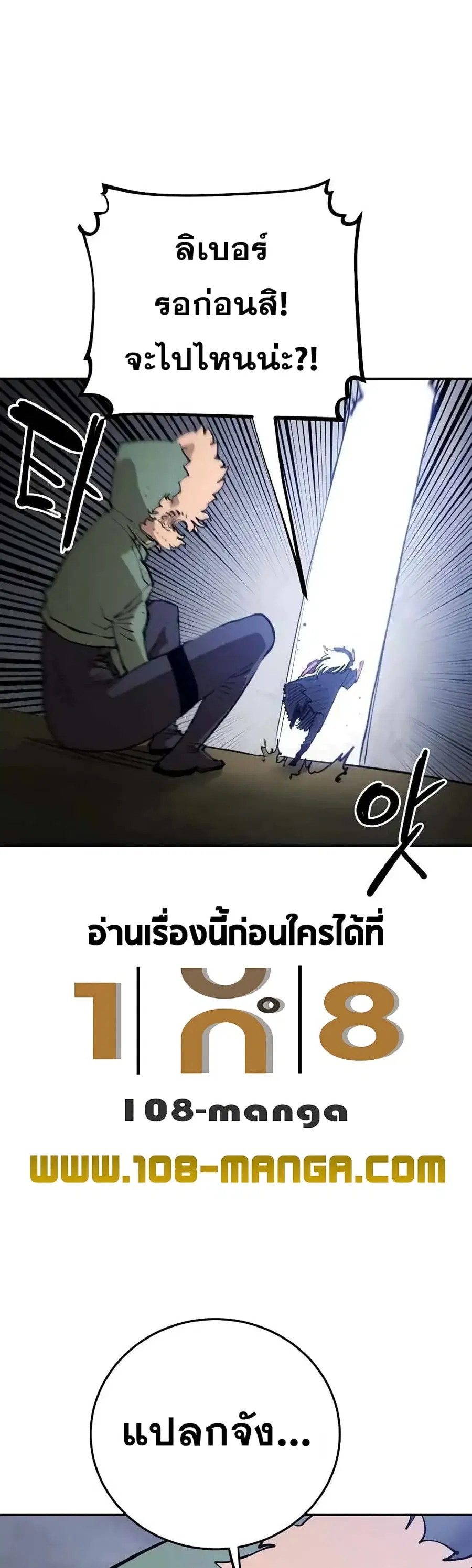 The Player ตอนที่ 124 — page 52 of 60