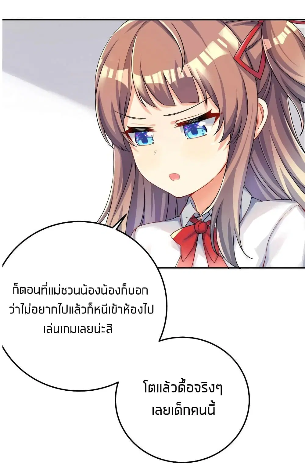 What Happended? Why I become to Girl? ตอนที่ 28 — page 48 of 50