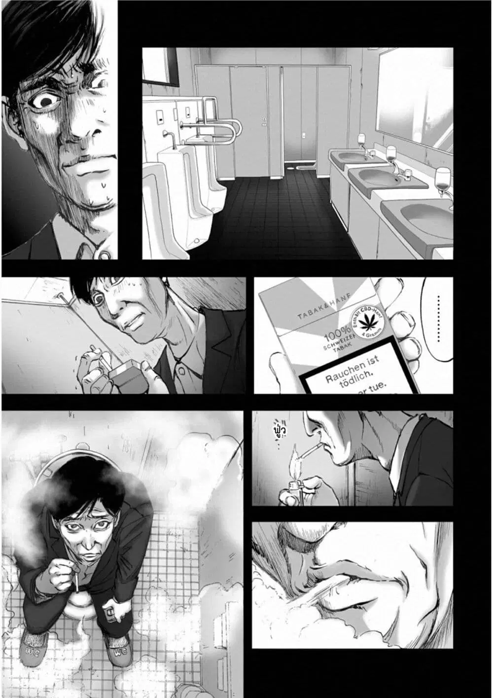 Mura Matsuri ตอนที่ 18.11 — page 3 of 19