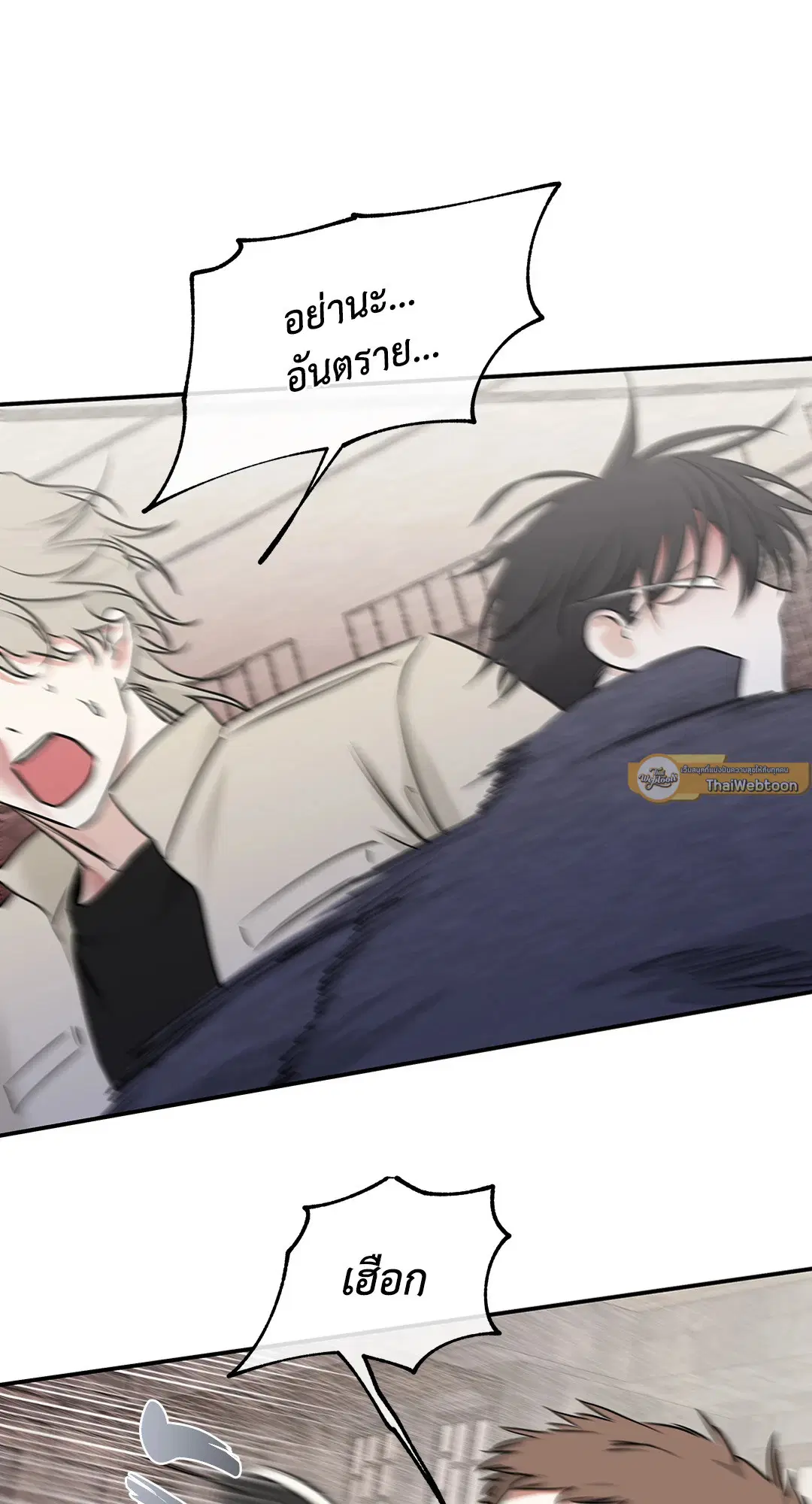 Low Tide in Twilight ตอนที่ 93 — page 60 of 65