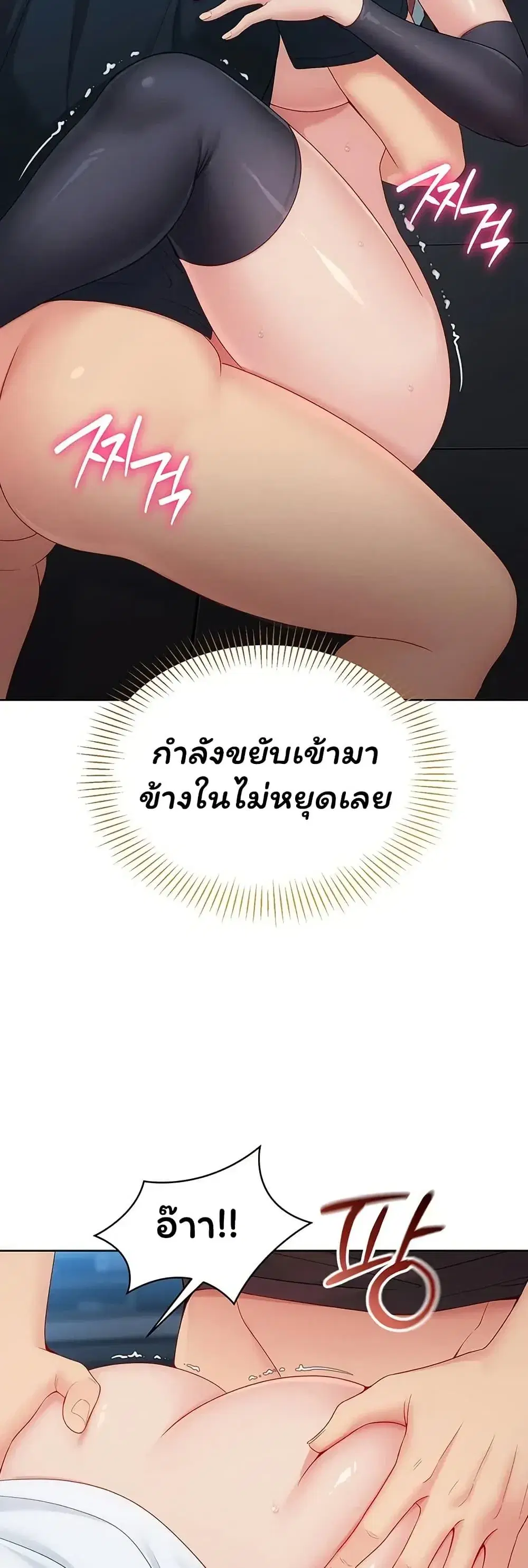Set Up ตอนที่ 118 — page 15 of 51