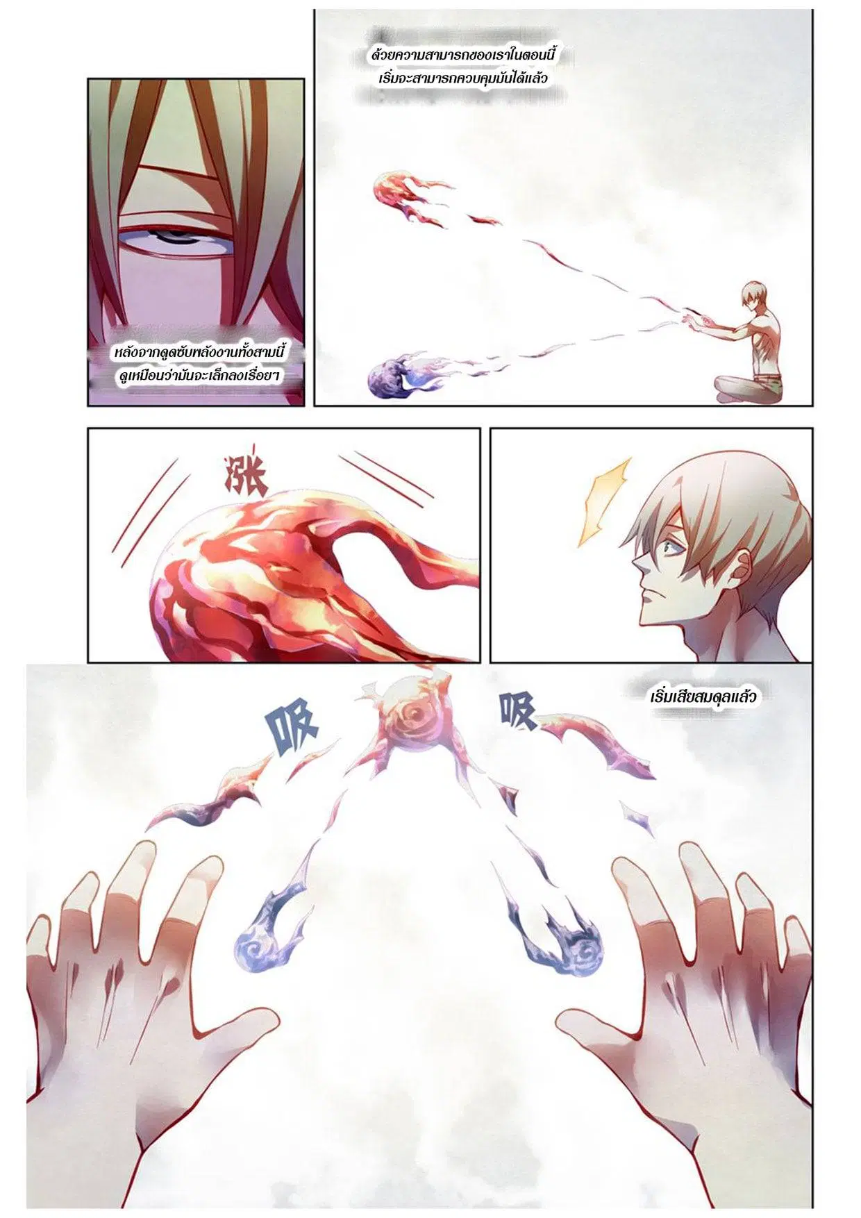 The Last Human ตอนที่ 173 — page 11 of 15