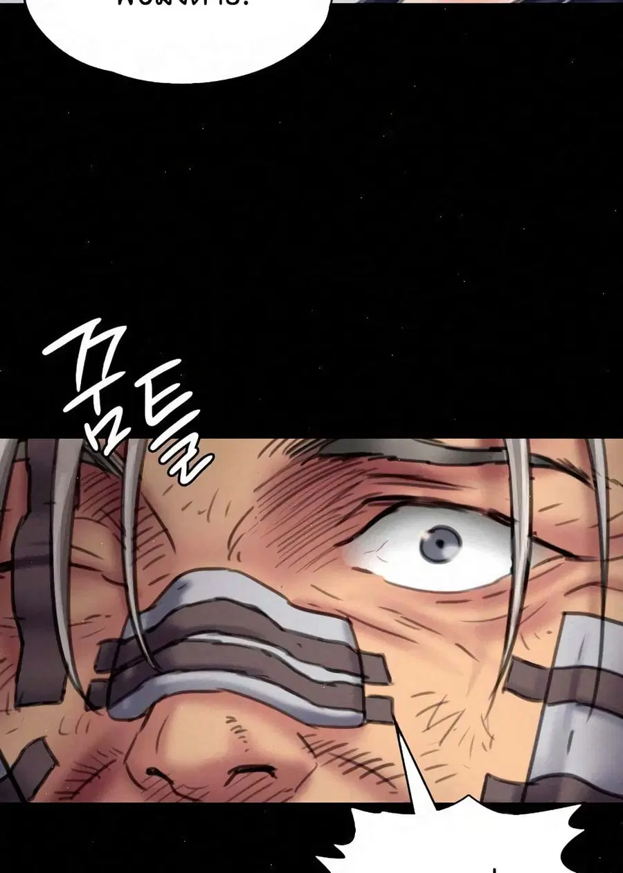 Queen Bee ตอนที่ 82 — page 93 of 97