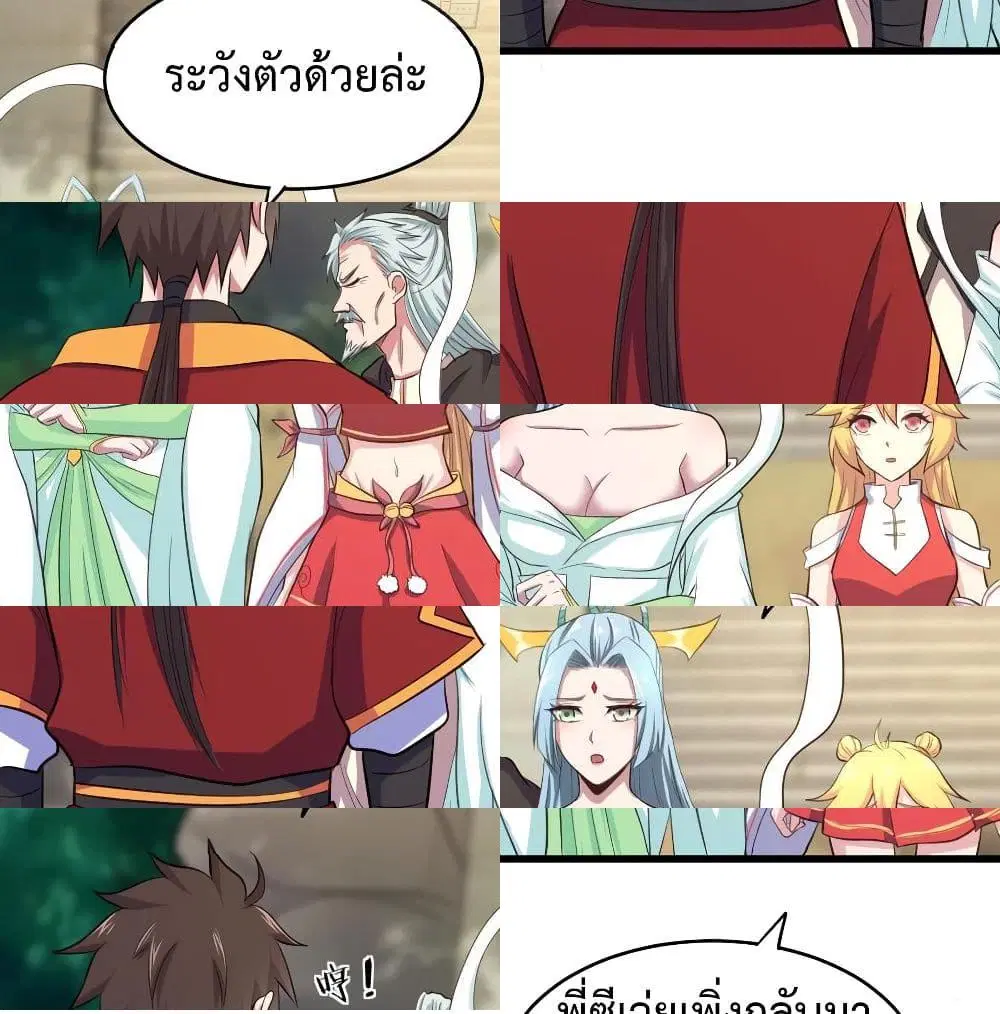 Super Harem Card ตอนที่ 51 — page 5 of 14