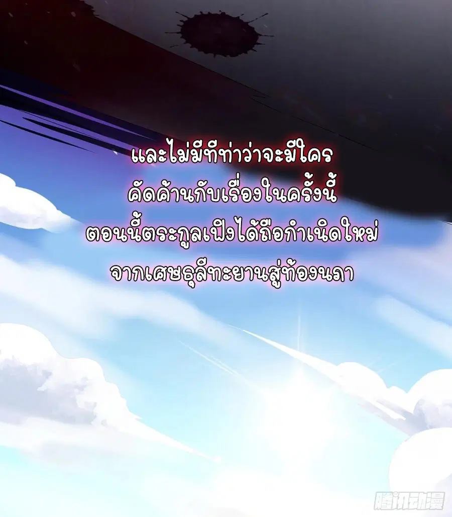 Wu Ni ตอนที่ 41 — page 49 of 58