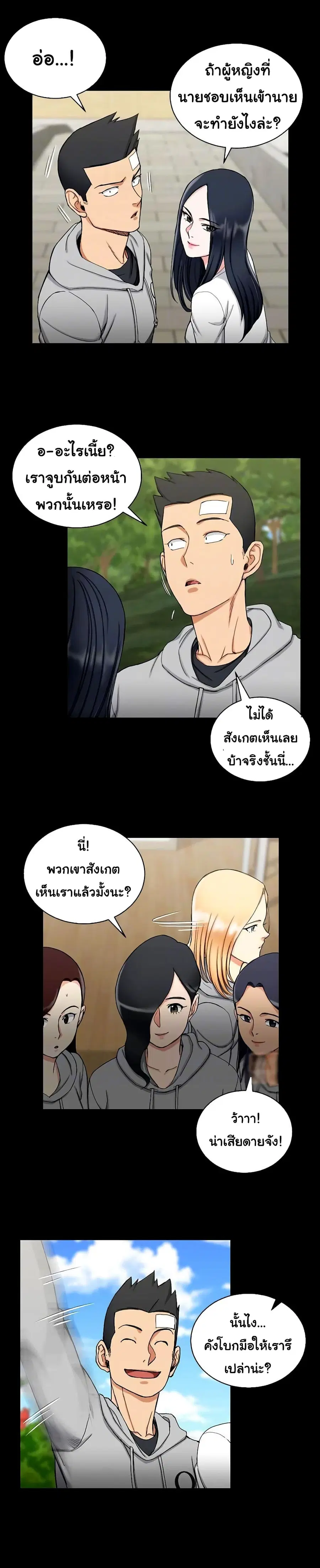 His Place ตอนที่ 70 — page 5 of 26