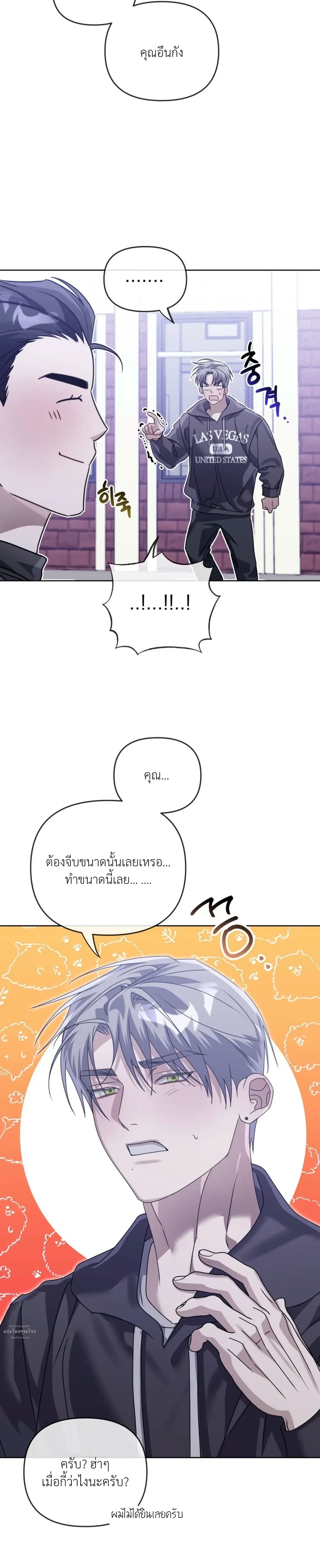 Blood Bondage – พันธนาการโลหิต ตอนที่ 4 — page 28 of 31