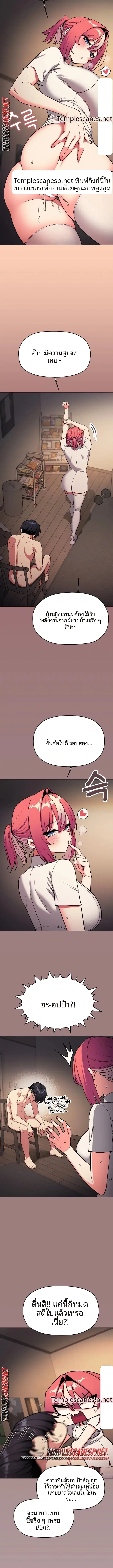 Stop Smoking ตอนที่ 112 — page 8 of 15