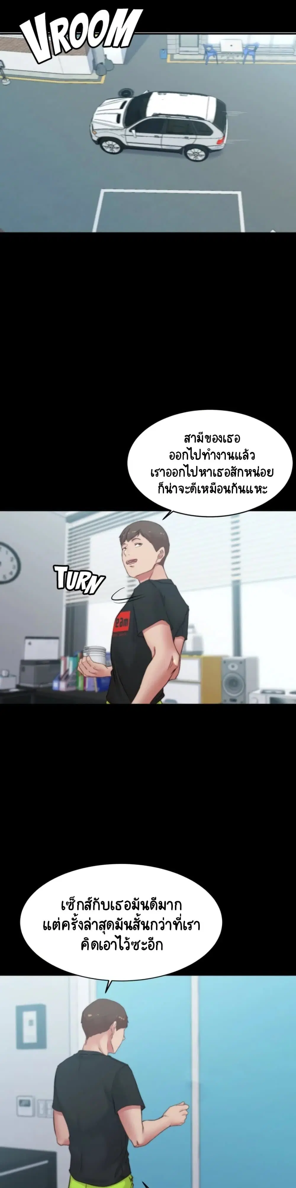 Panty Note ตอนที่ 54 — page 25 of 30