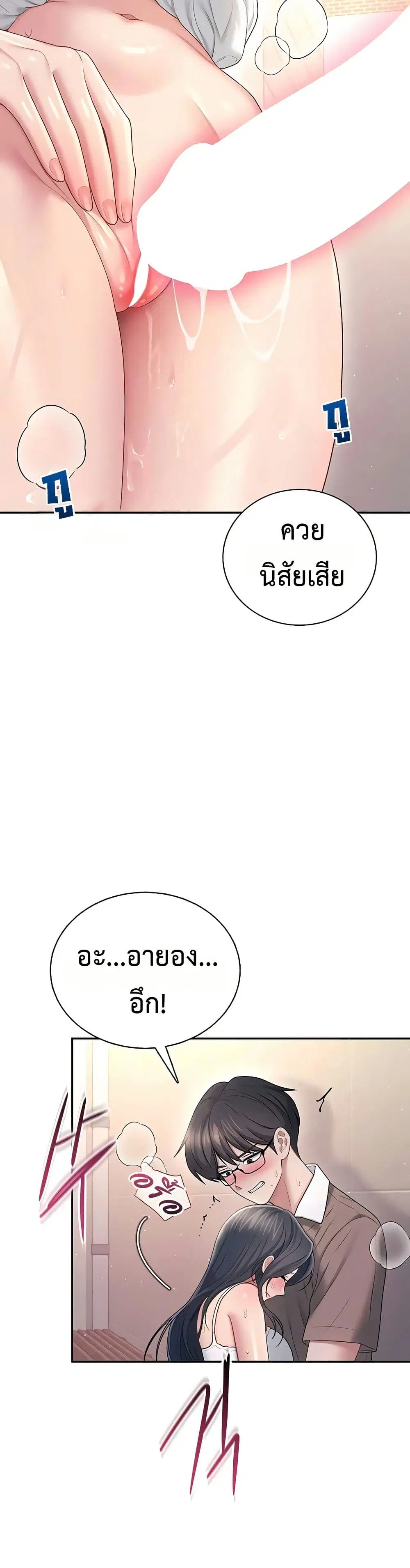 Wireless Touch ตอนที่ 86 — page 41 of 51