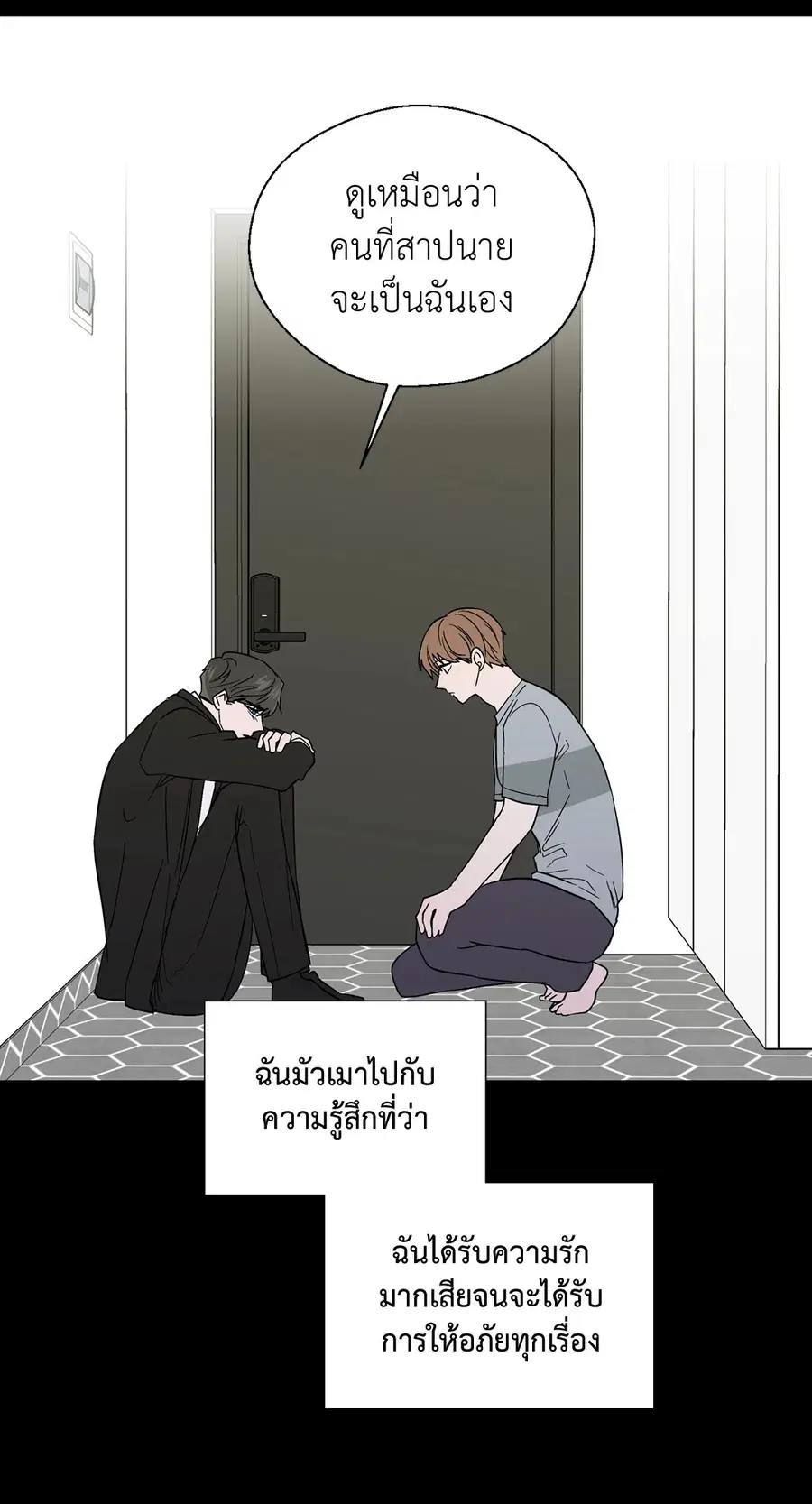 A Man of Virtue ตอนที่ 81 — page 5 of 42