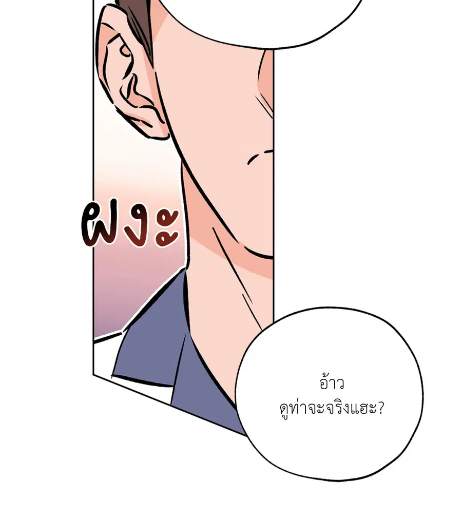 Lucky Paradise ตอนที่ 53 — page 8 of 92