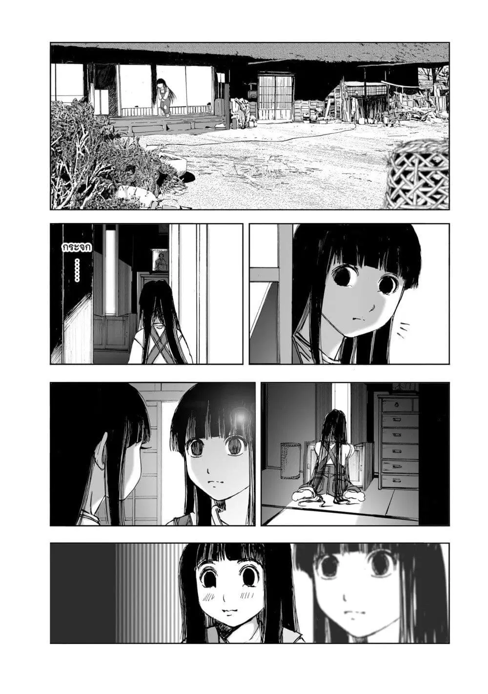 Mura Matsuri ตอนที่ 10.3 — page 5 of 23