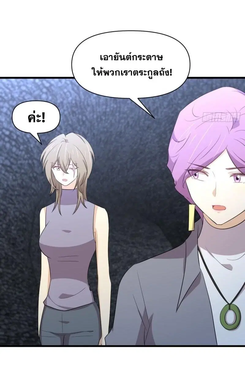 Immortal Swordsman in the Reverse World ตอนที่ 359 — page 4 of 42