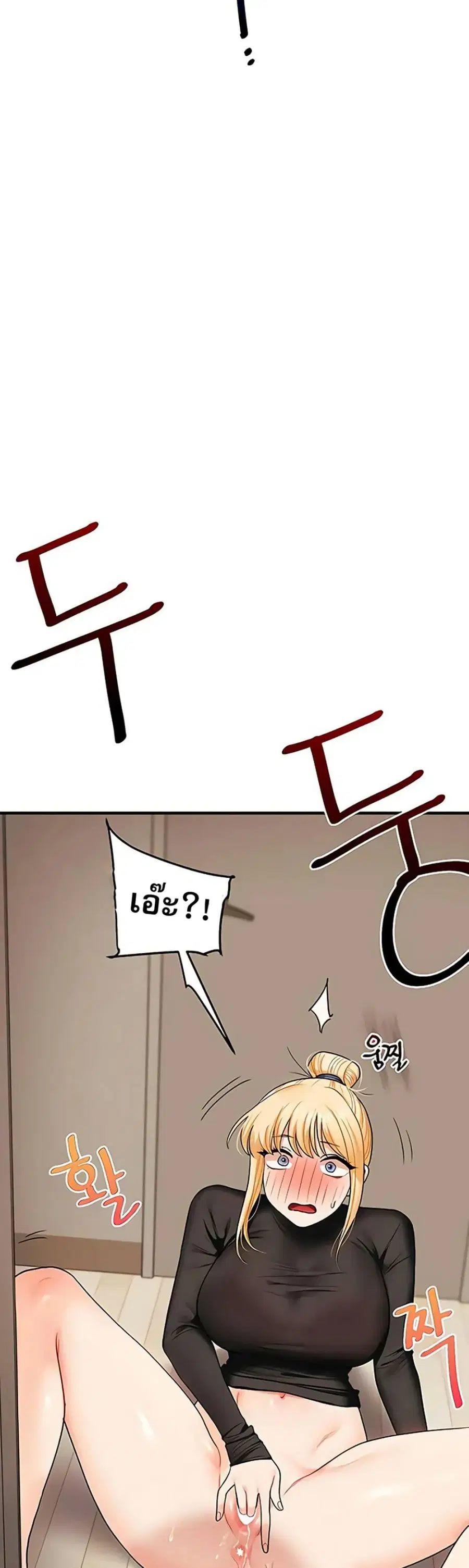 Relationship Reversal ตอนที่ 104 — page 50 of 51