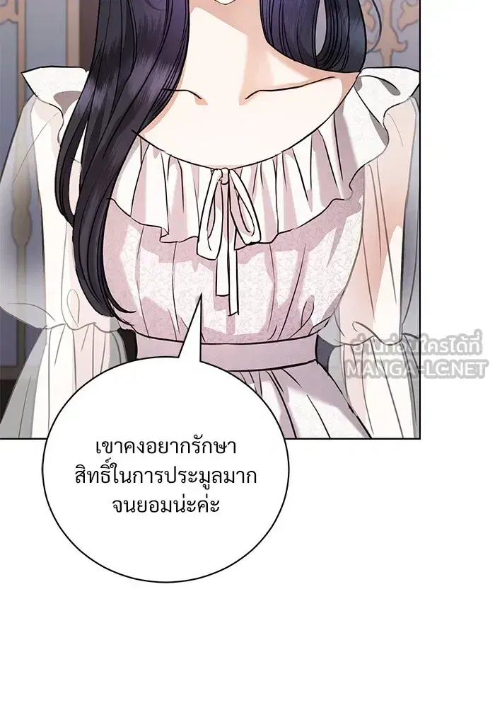 To My Husband’s Mistress ตอนที่ 45 — page 87 of 115