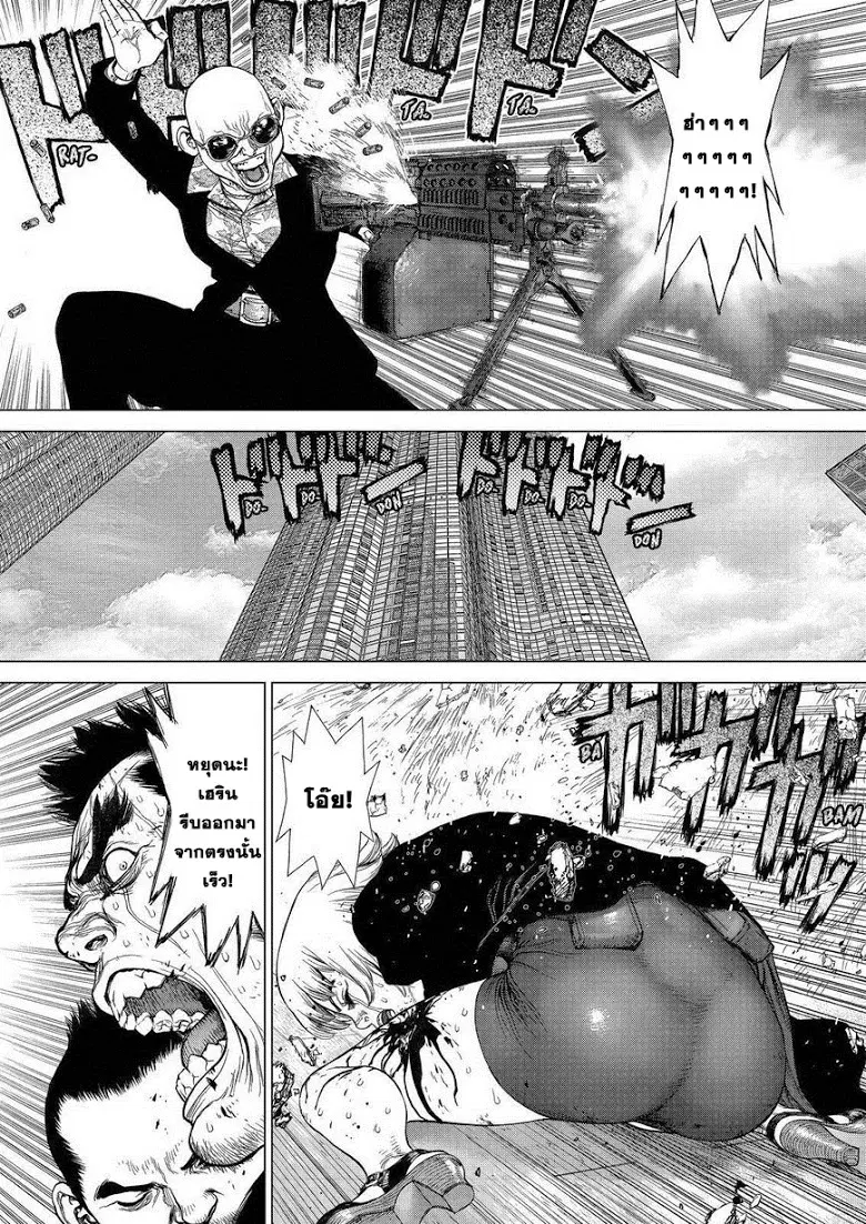 Sun-ken Rock ตอนที่ 153 — page 3 of 24