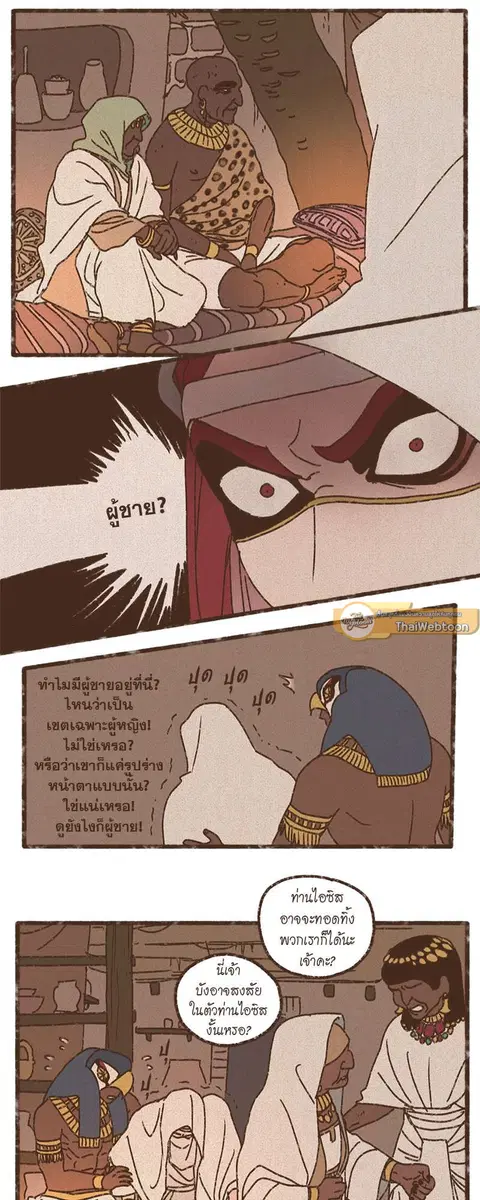 ENNEAD ตอนที่ 55 — page 7 of 27