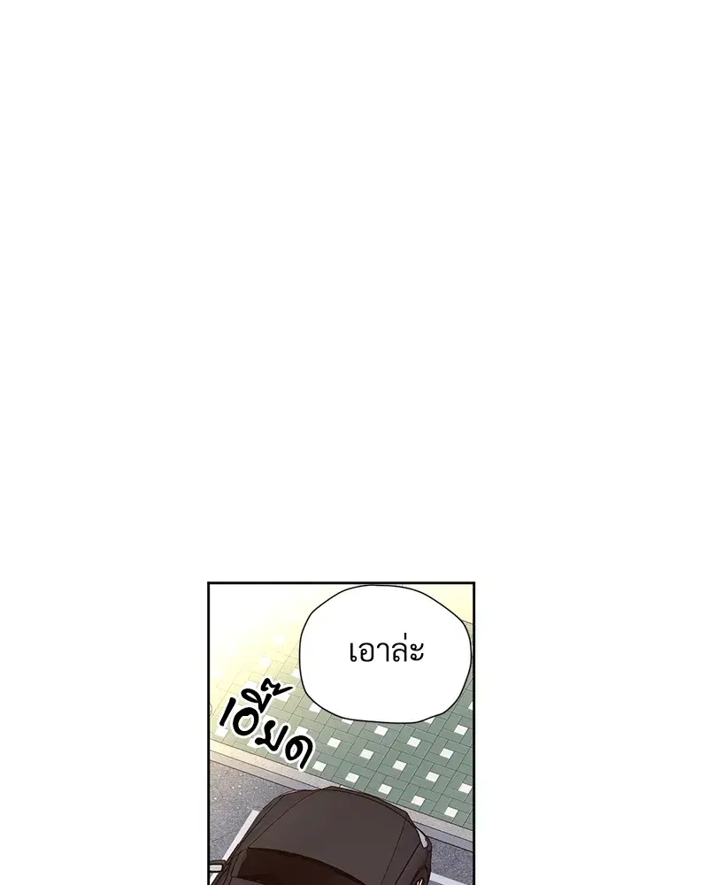 4 Week Lovers ตอนที่ 77 — page 40 of 52