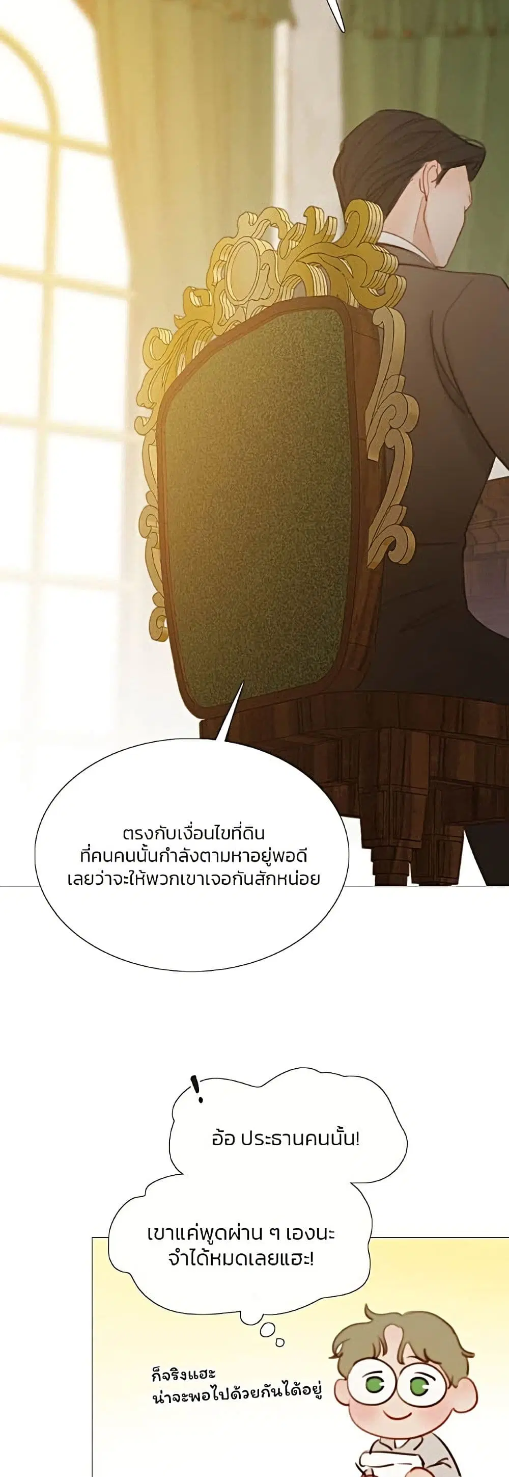 Serena ตอนที่ 15 — page 23 of 62