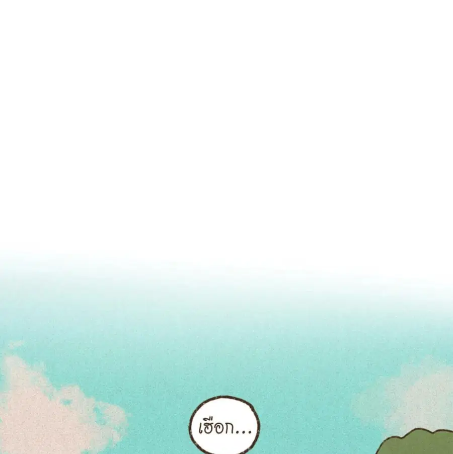 ENNEAD ตอนที่ 91 — page 53 of 65