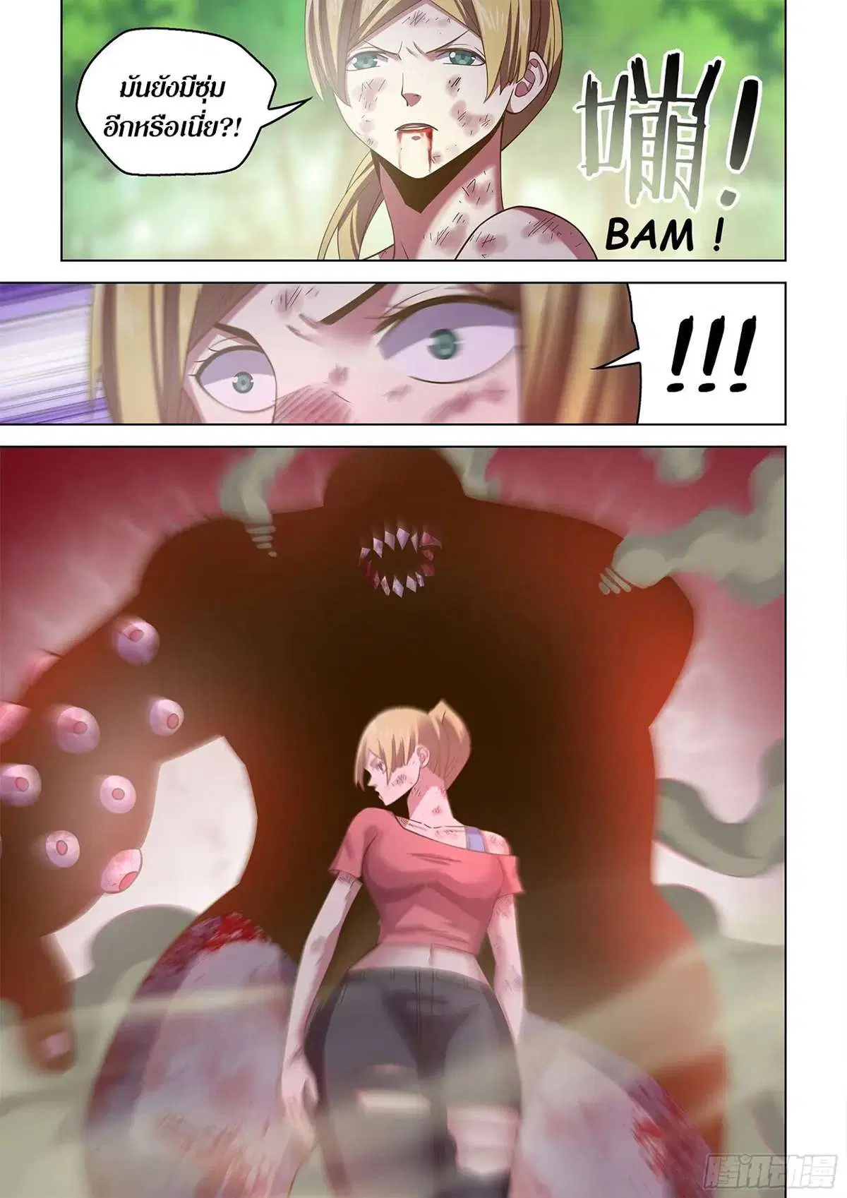 The Last Human ตอนที่ 471 — page 17 of 19