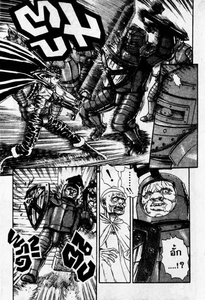 Berserk ตอนที่ 5 — page 51 of 105