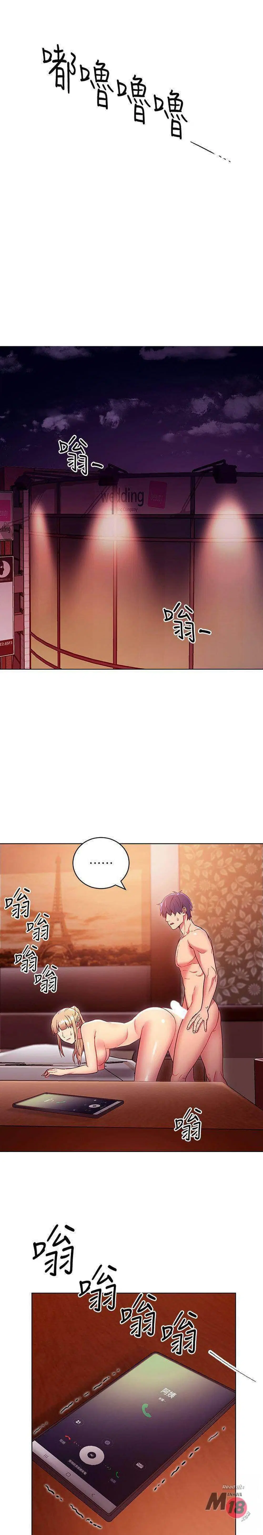 Stepmother Friends ตอนที่ 11 — page 7 of 35