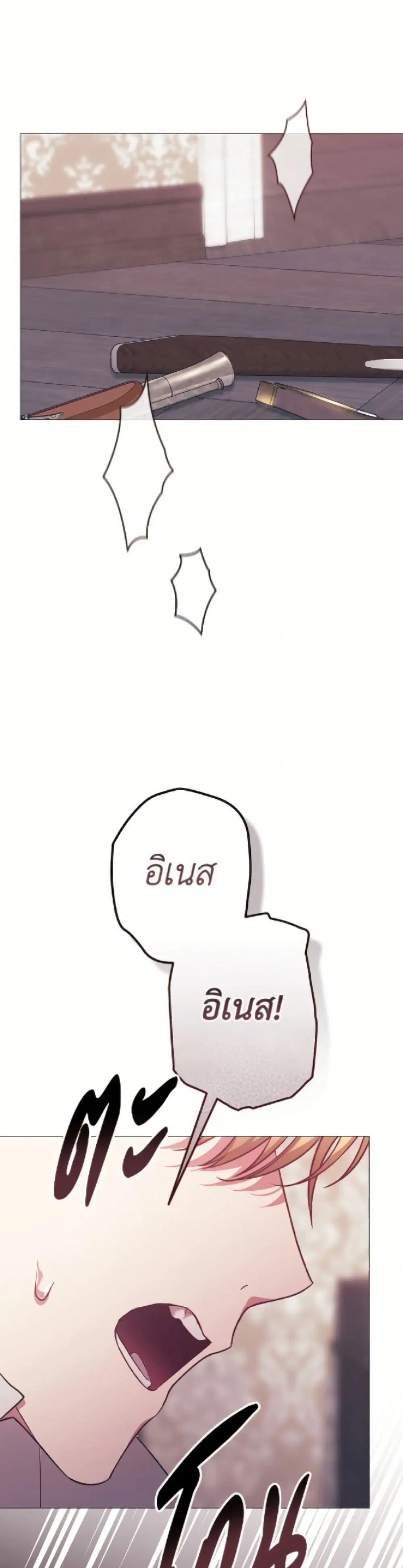 The Broken Ring – This Marriage Will Fail Anyway ตอนที่ 110 — page 34 of 52