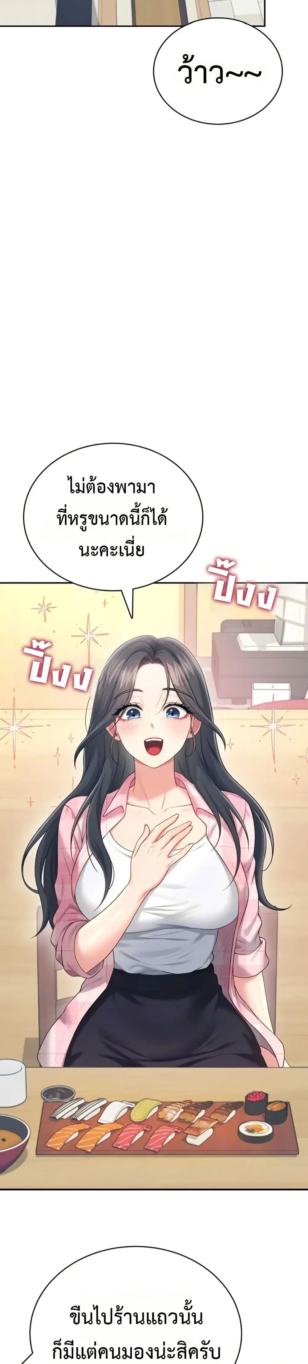 Wireless Touch ตอนที่ 60 — page 12 of 51