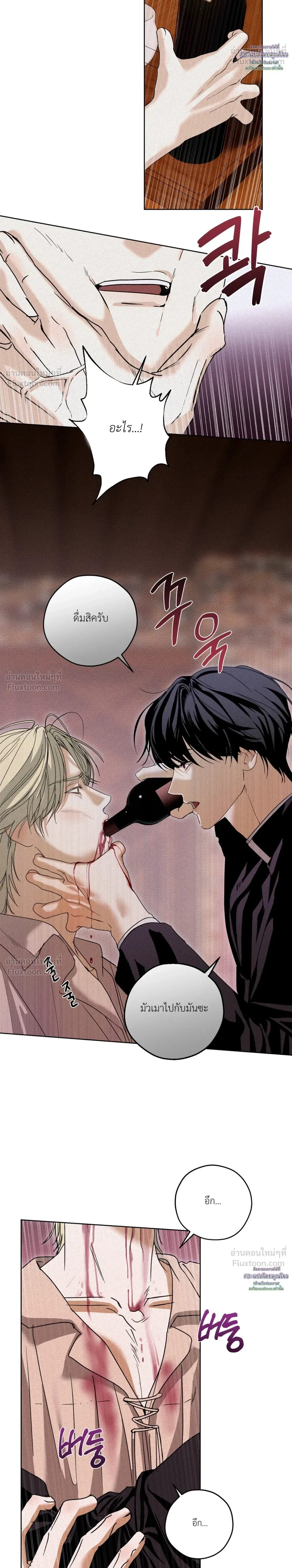 Cellar – ห้องใต้ดิน ตอนที่ 3 — page 4 of 21