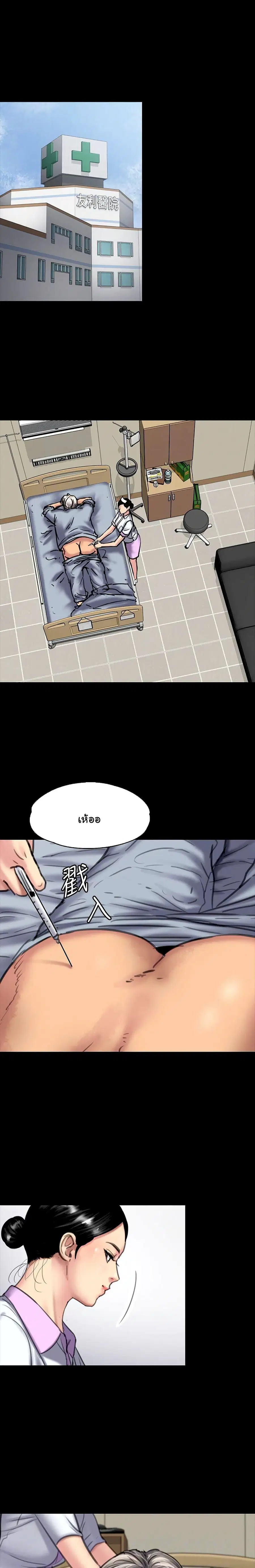 Queen Bee ตอนที่ 90 — page 13 of 26