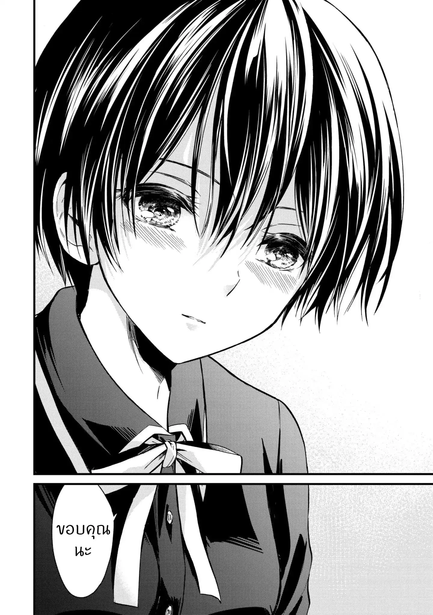 Ojousama no Shimobe ตอนที่ 9 — page 14 of 17