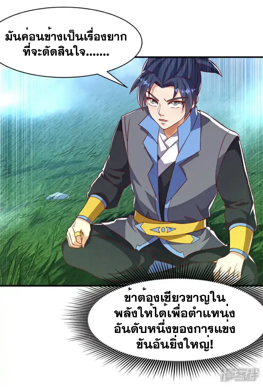 Wu Ni ตอนที่ 498 — page 22 of 34