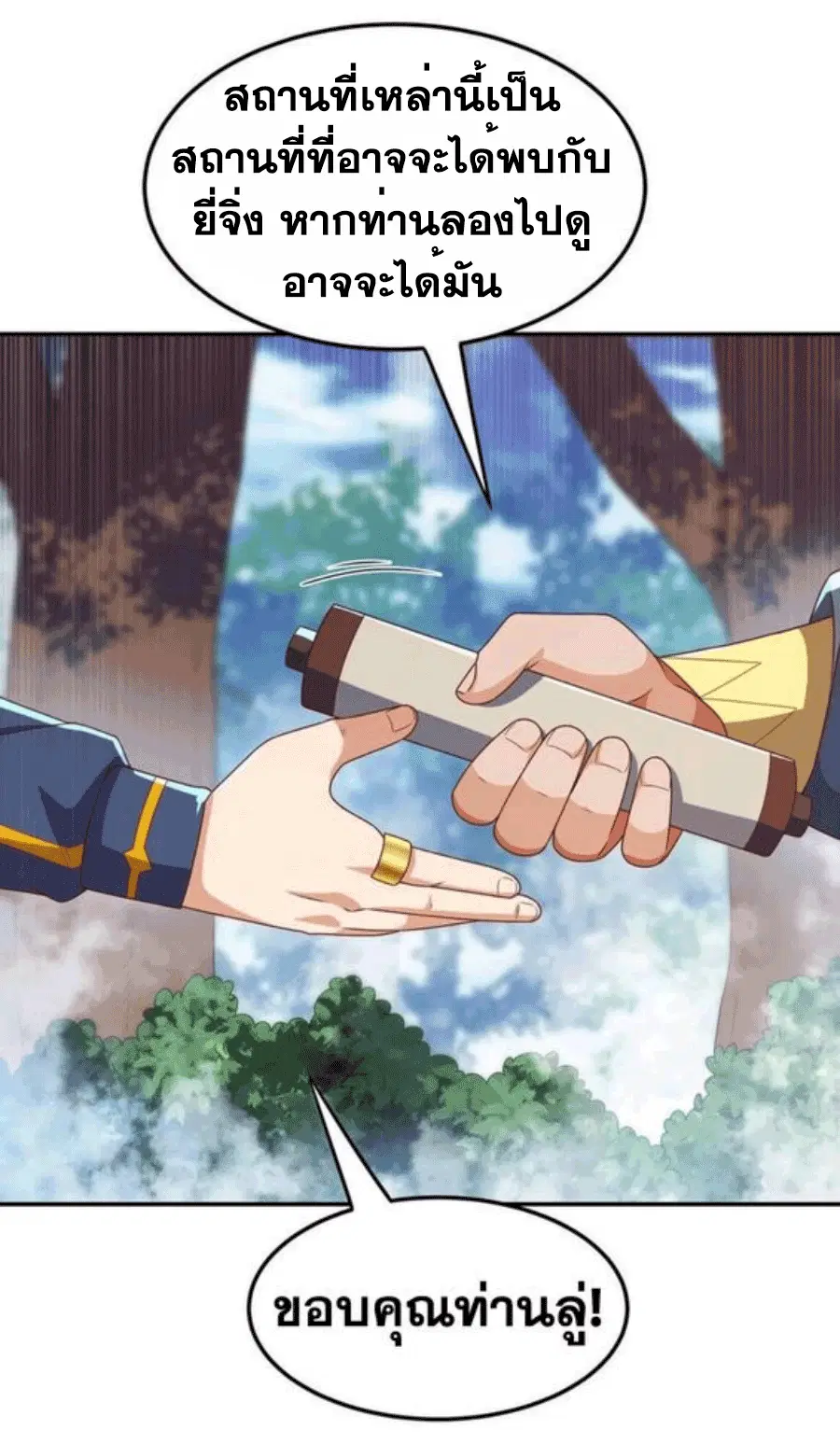 Wu Ni ตอนที่ 198 — page 33 of 34