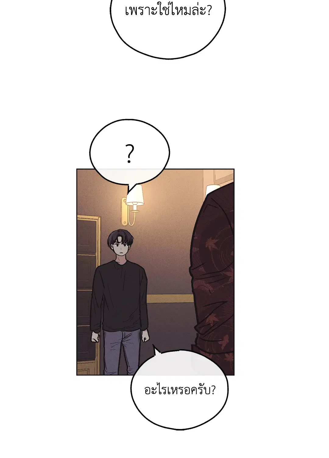 PAYBACK ตอนที่ 18 — page 37 of 77