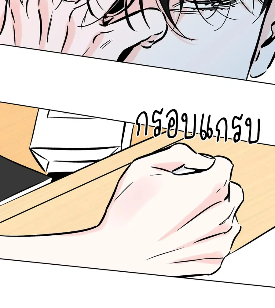 Lucky Paradise ตอนที่ 57 — page 12 of 89