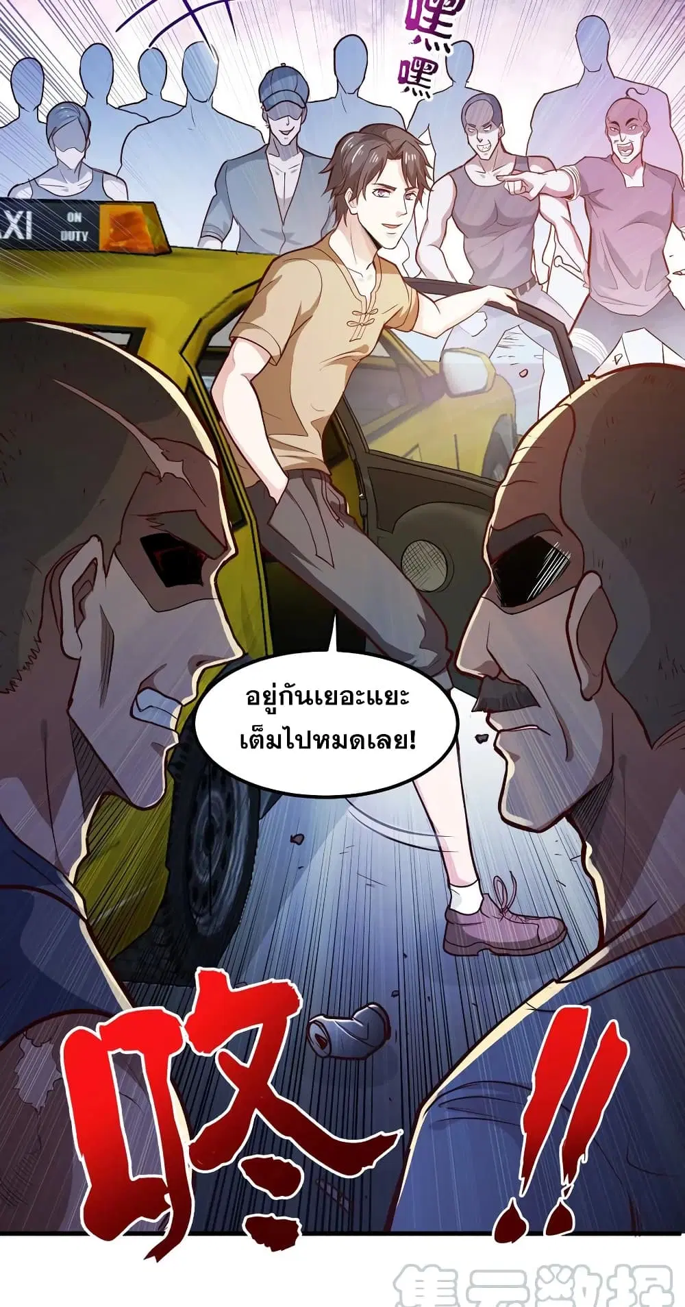 Peerless Doctor in the City ตอนที่ 76 — page 16 of 30