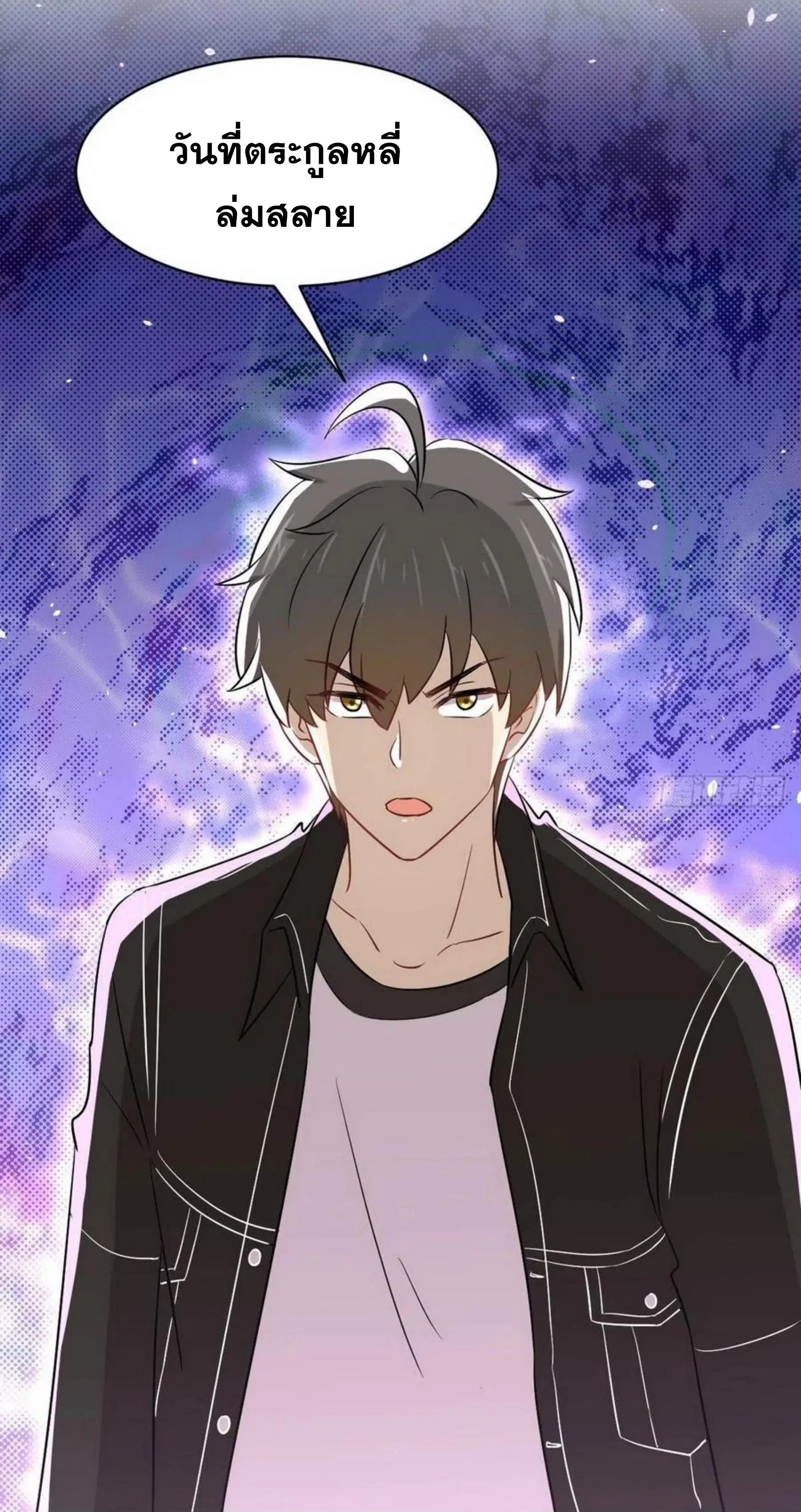Immortal Swordsman in the Reverse World ตอนที่ 151 — page 36 of 36