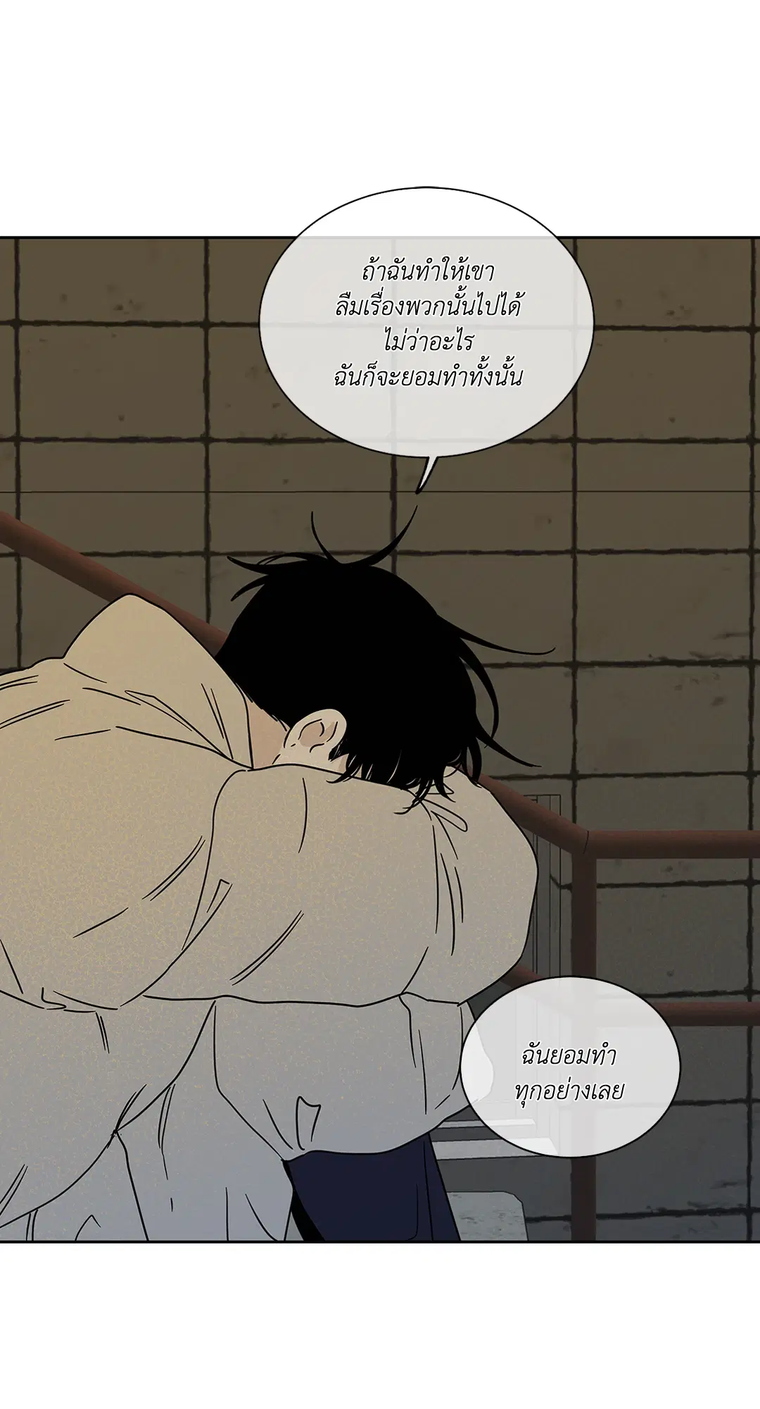 Low Tide in Twilight ตอนที่ 20 — page 56 of 68