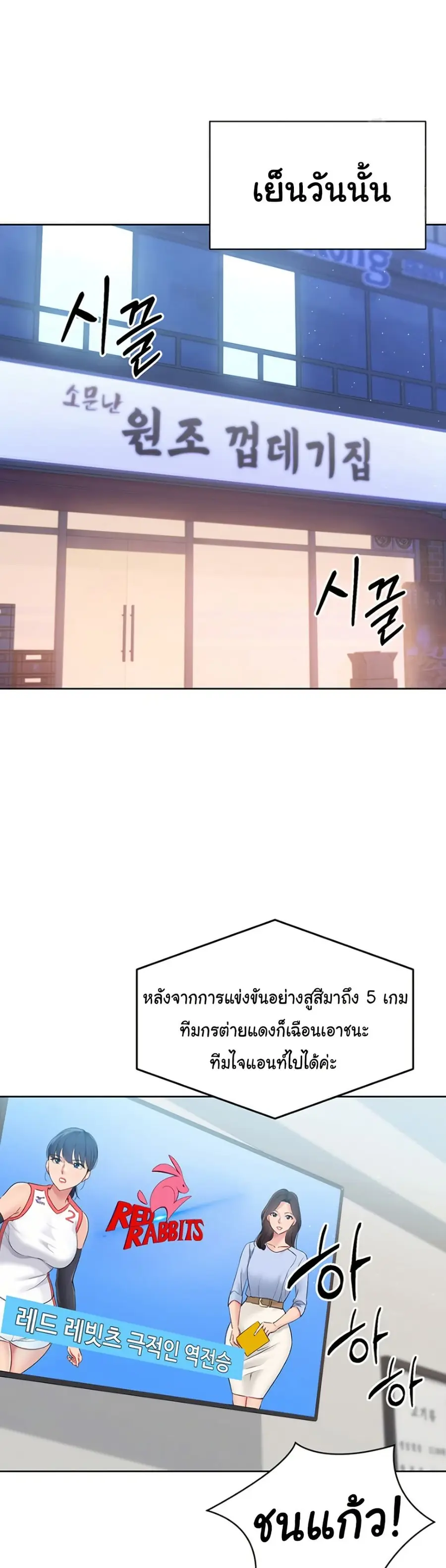 Set Up ตอนที่ 39 — page 19 of 51