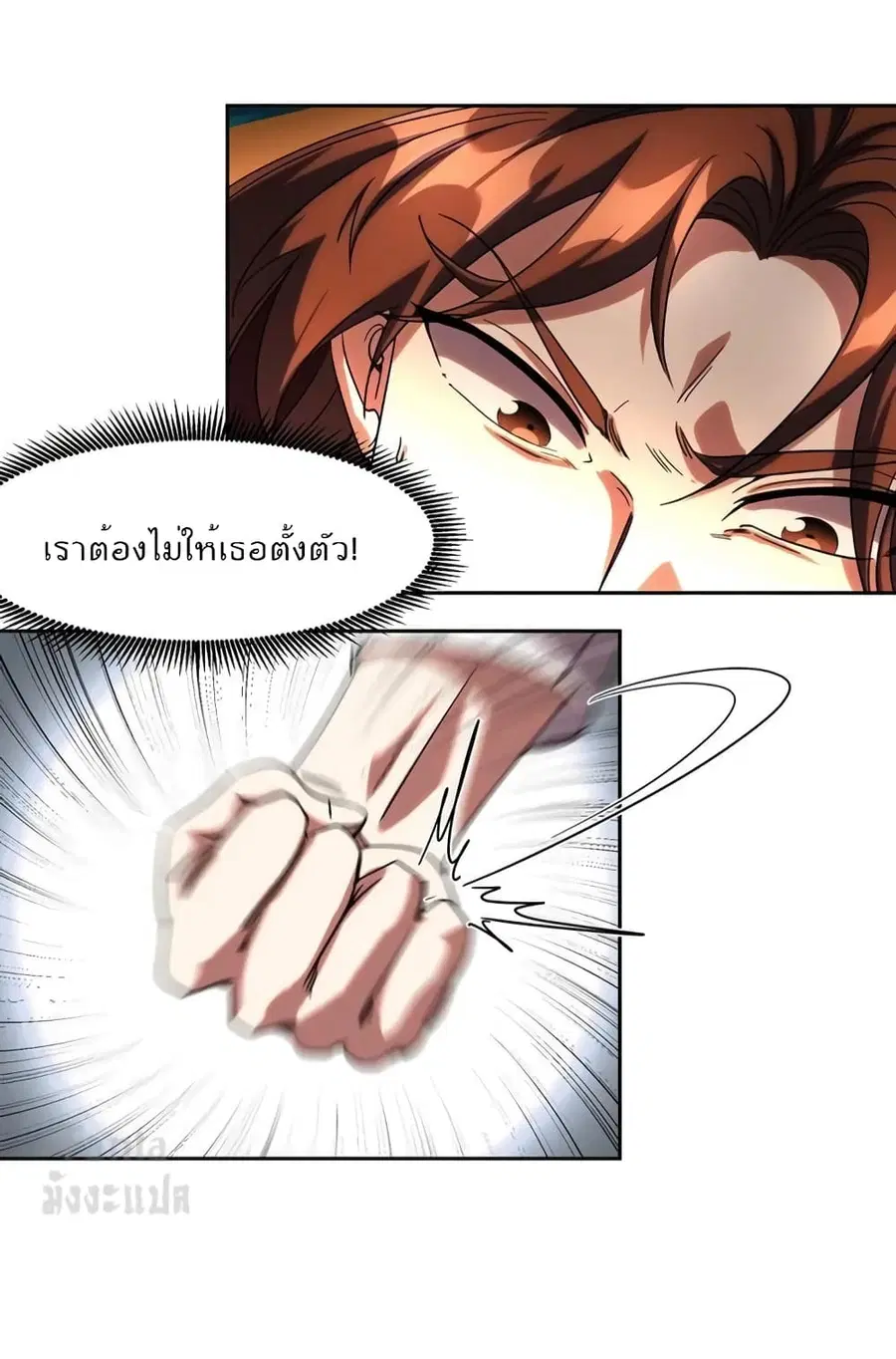 Dragon King Hall ตอนที่ 172 — page 4 of 34