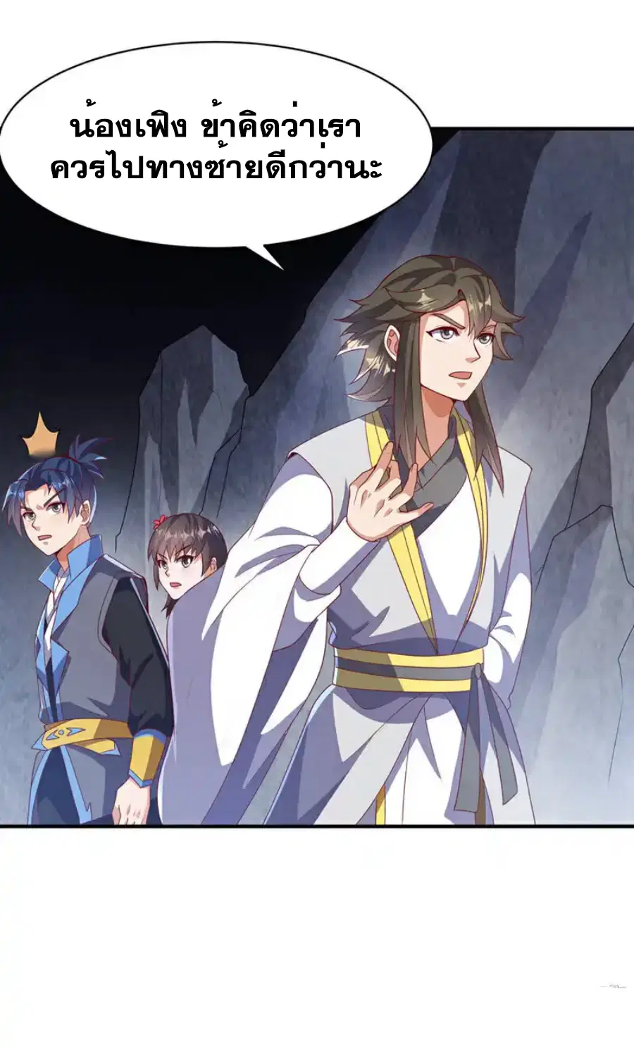 Wu Ni ตอนที่ 461 — page 18 of 38