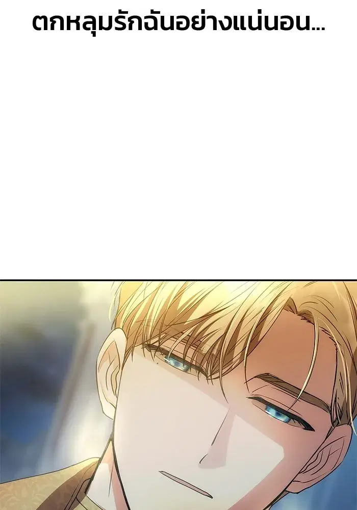 One Husband is Enough – เกมรักจับสามี ตอนที่ 3 — page 4 of 162