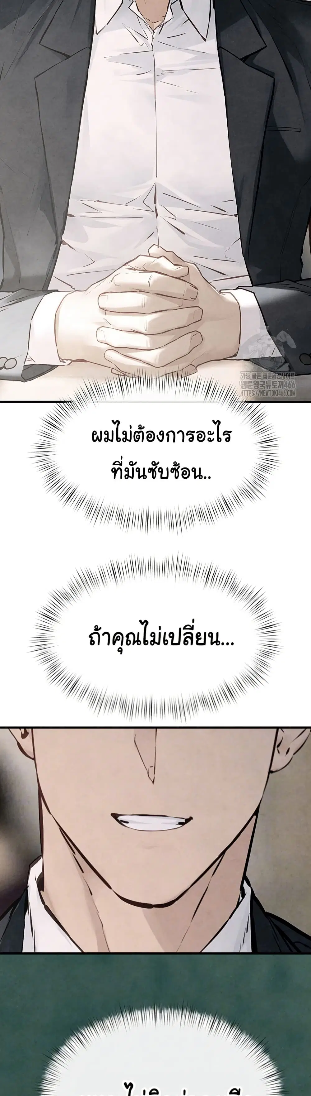 Moby Dick ตอนที่ 48 — page 8 of 51