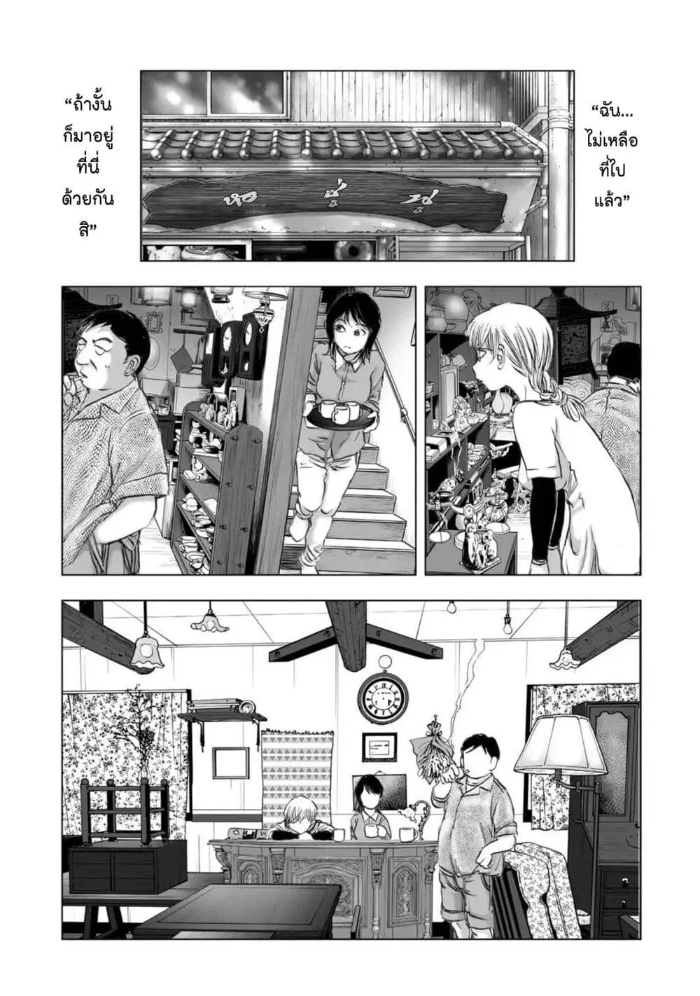Mura Matsuri ตอนที่ 2107 — page 18 of 20