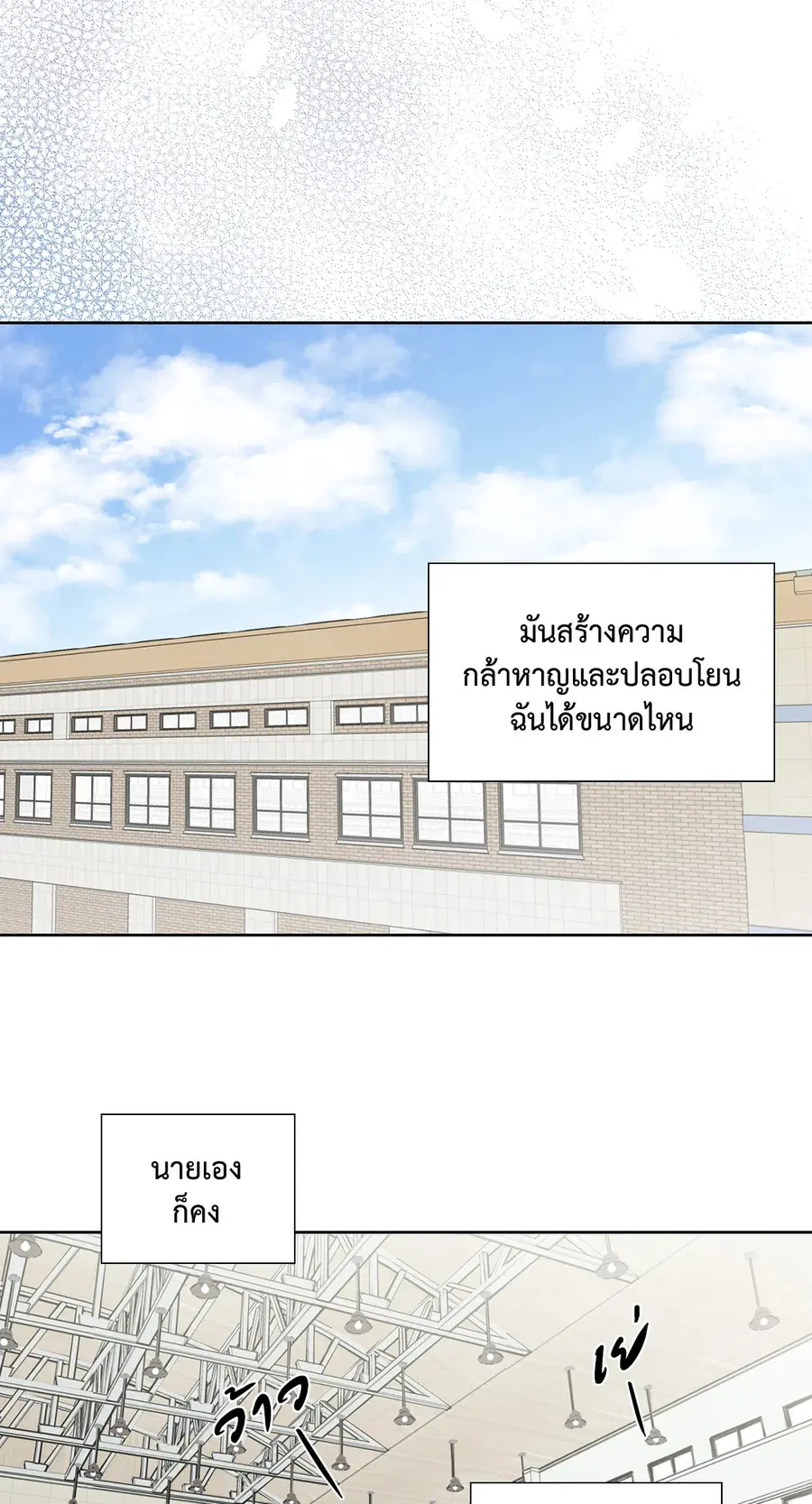 A Man of Virtue ตอนที่ 71 — page 20 of 45