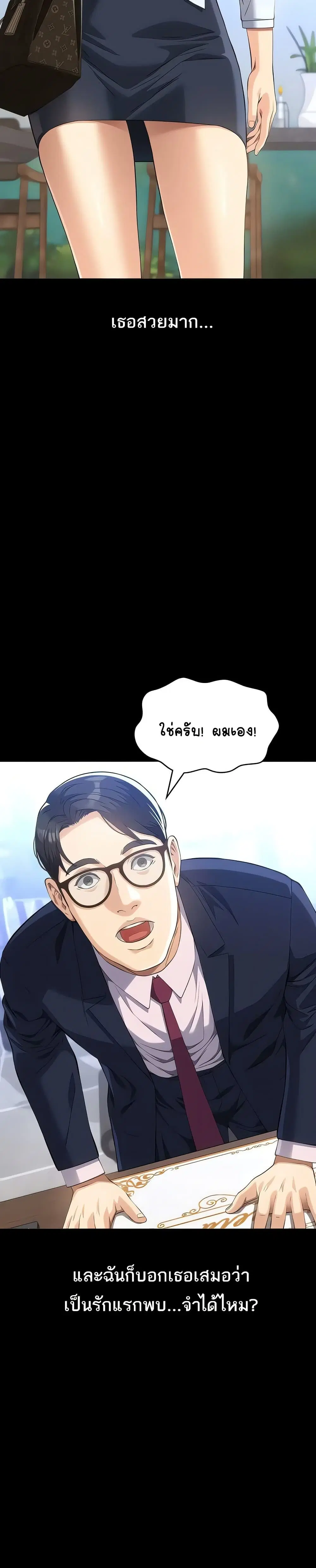 Resume ตอนที่ 113 — page 2 of 51