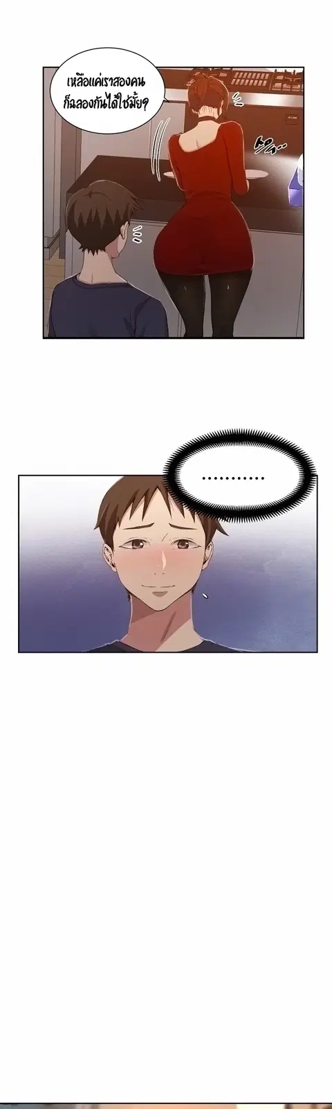 Secret Class ตอนที่ 38 — page 9 of 37